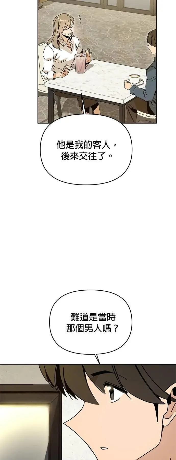 第103话 前女友 第33页