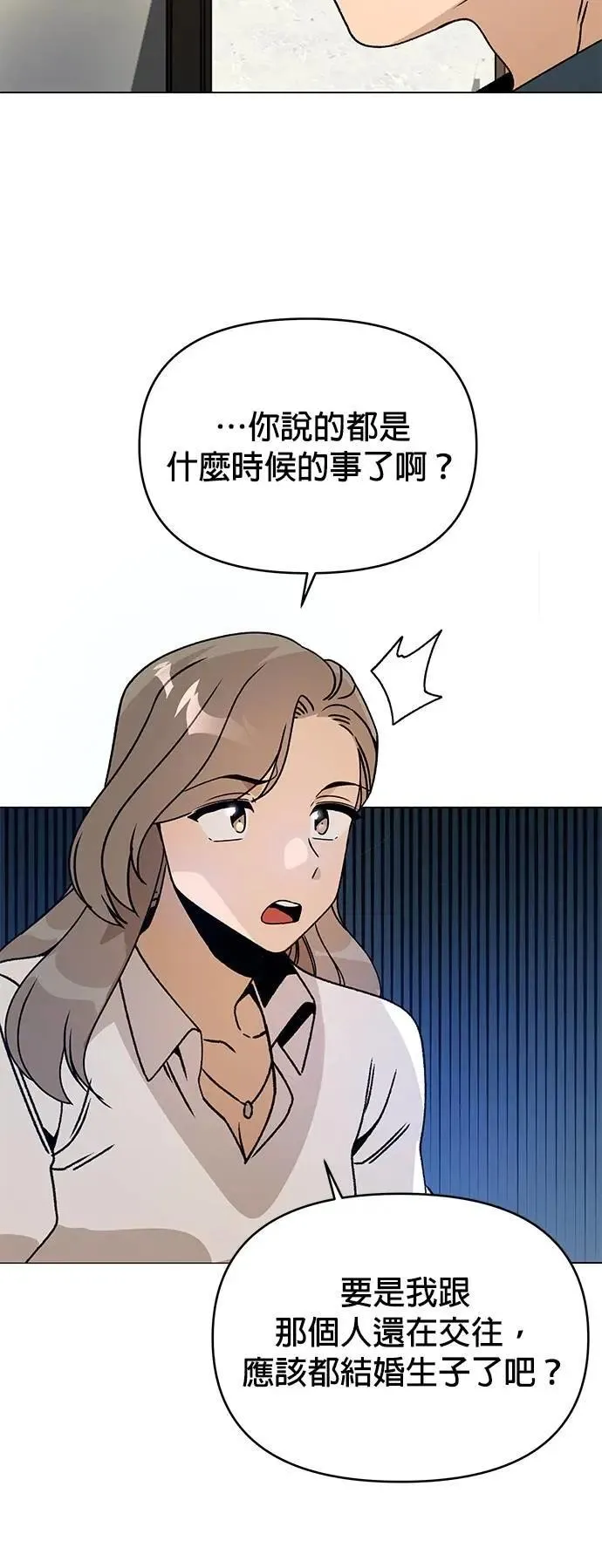 第103话 前女友 第34页