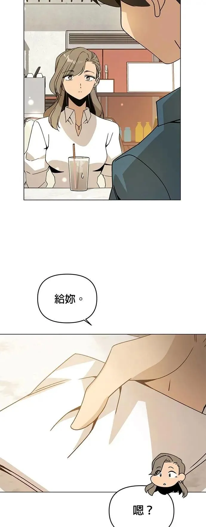 第103话 前女友 第37页