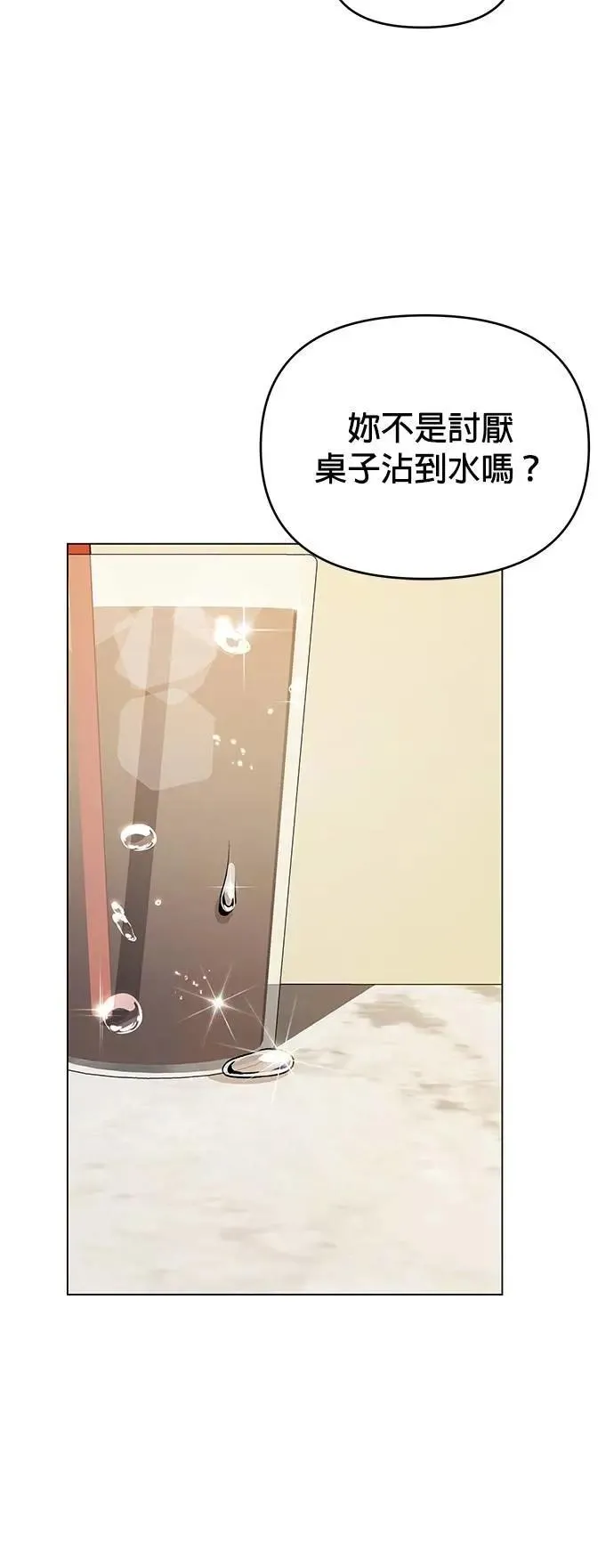 第103话 前女友 第38页