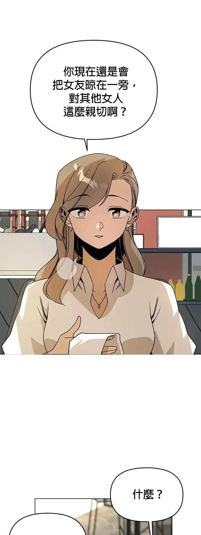 第103话 前女友 第39页