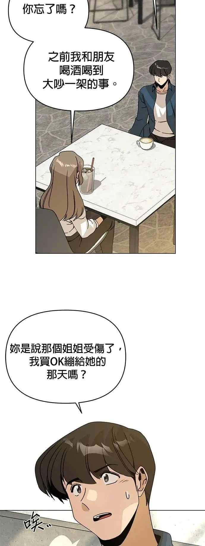 第103话 前女友 第40页