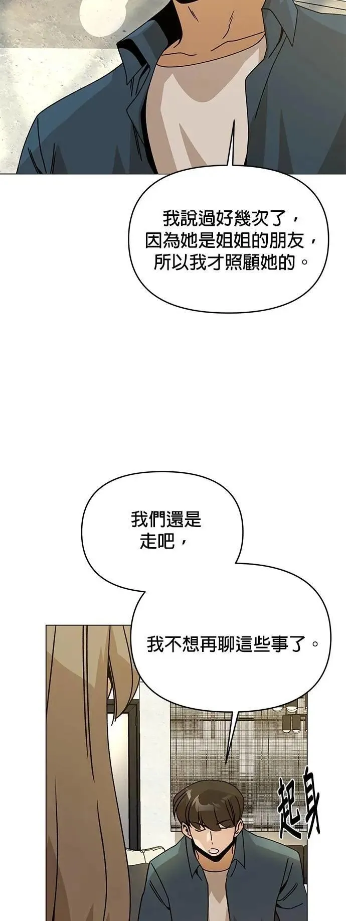 第103话 前女友 第41页