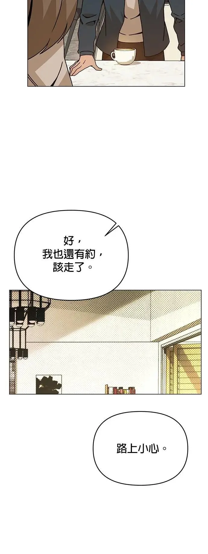 第103话 前女友 第42页