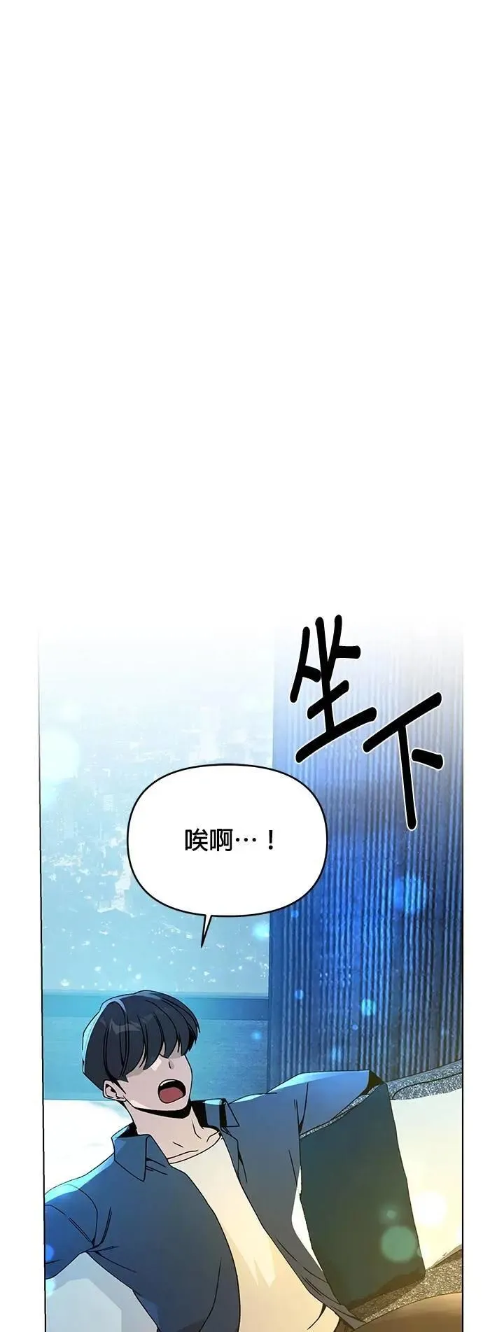 第103话 前女友 第43页