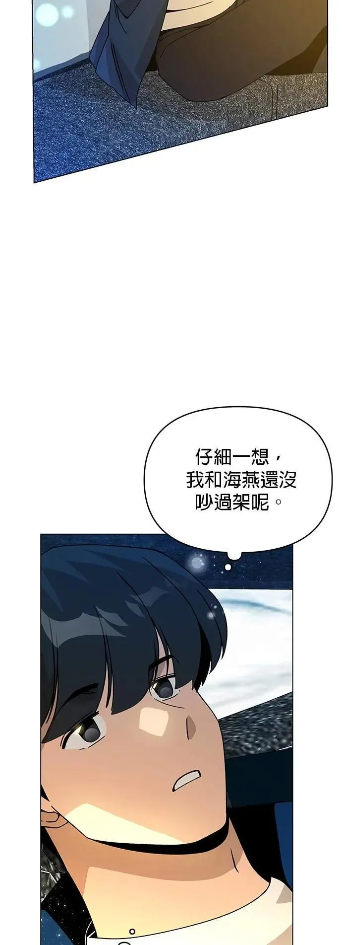 第103话 前女友 第44页