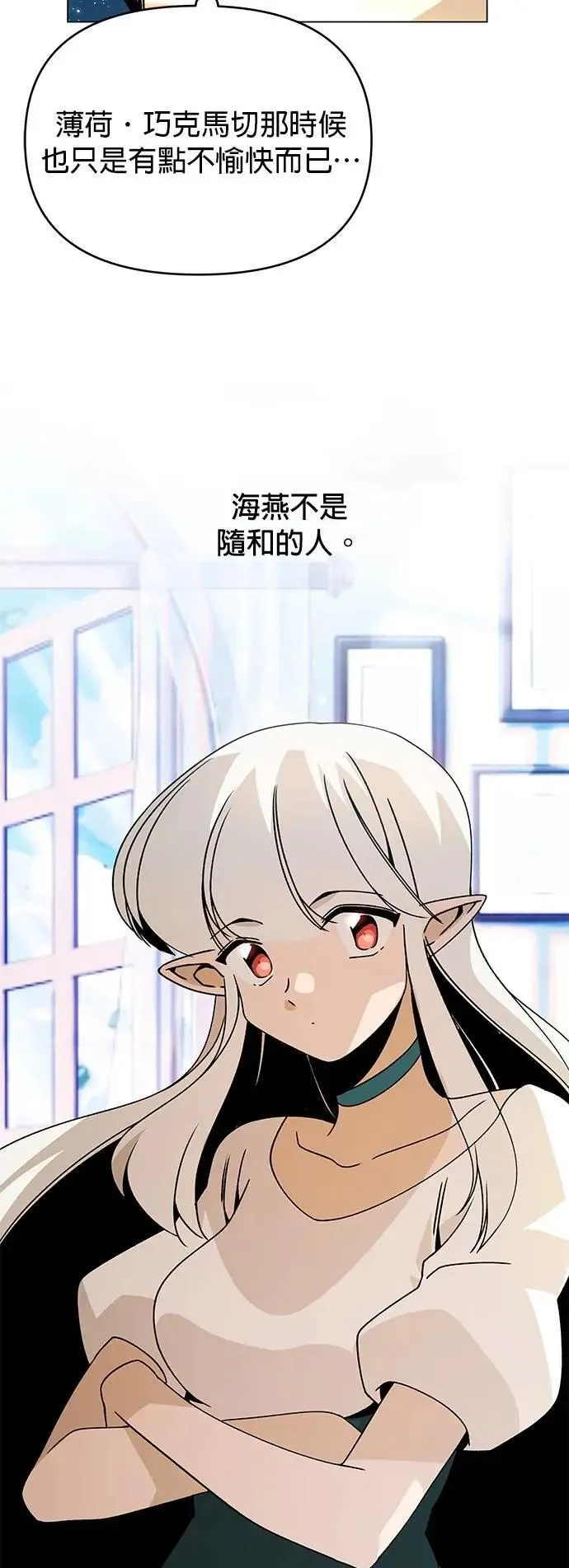 第103话 前女友 第45页