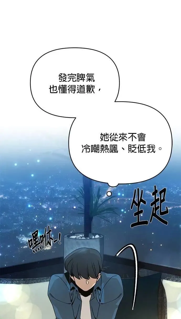 第103话 前女友 第47页