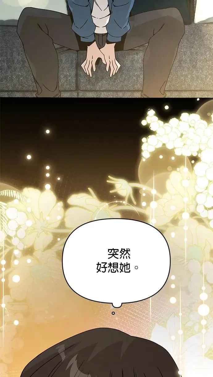 第103话 前女友 第48页