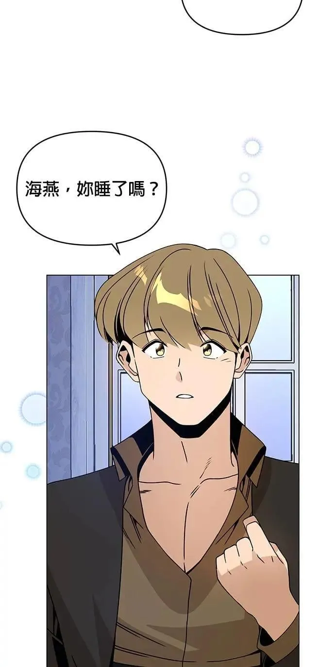 第104话 萝卜块辛奇 第2页