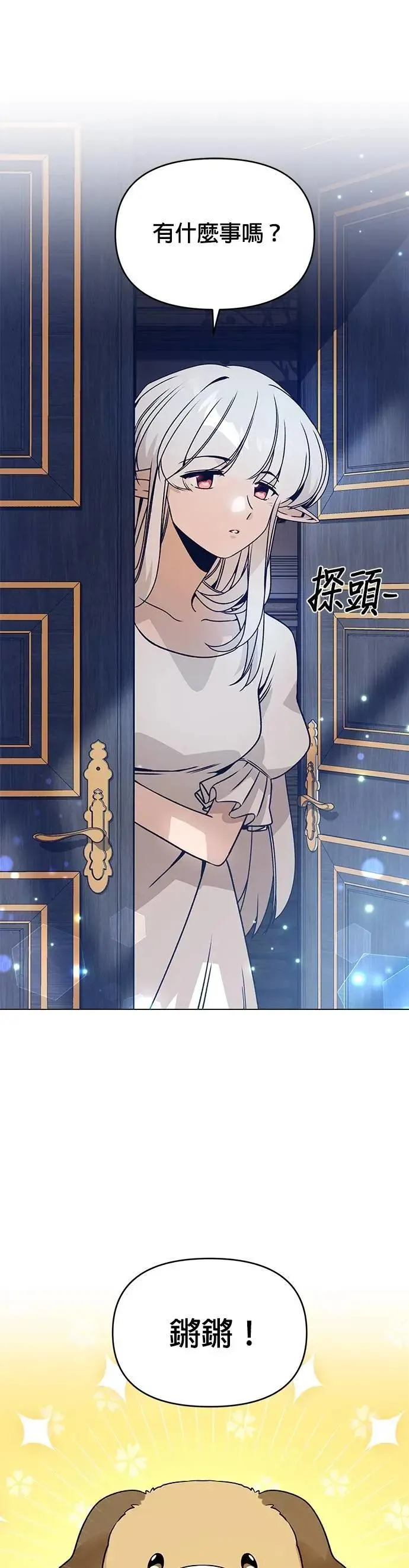 第104话 萝卜块辛奇 第4页