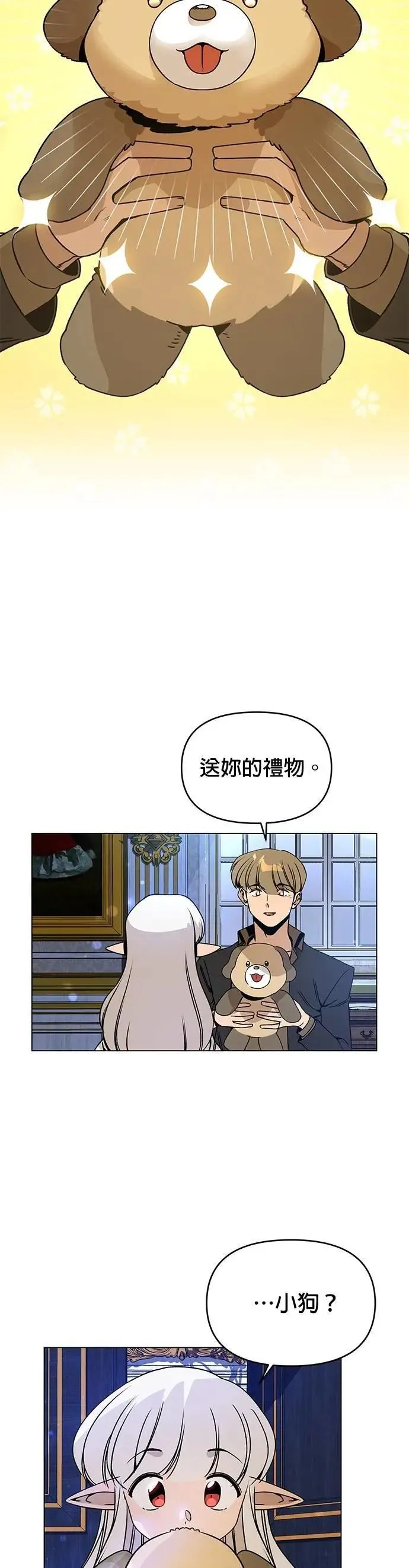 第104话 萝卜块辛奇 第5页