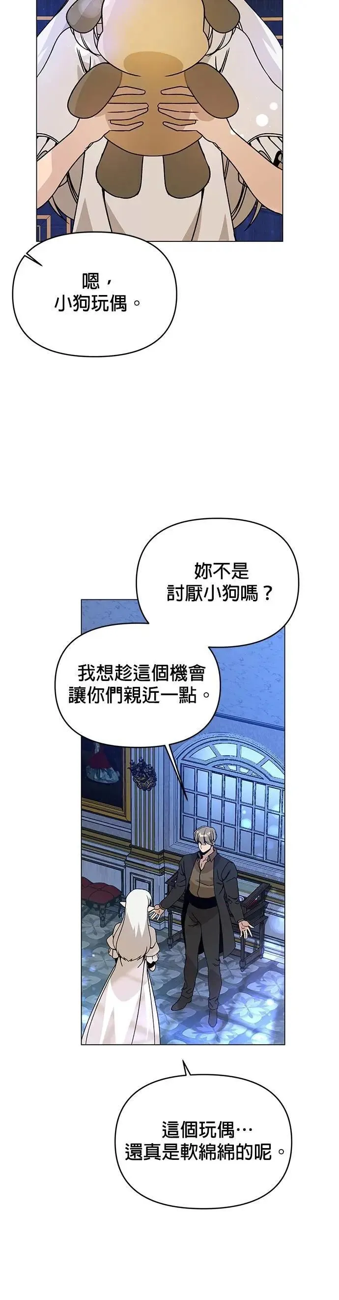 第104话 萝卜块辛奇 第6页
