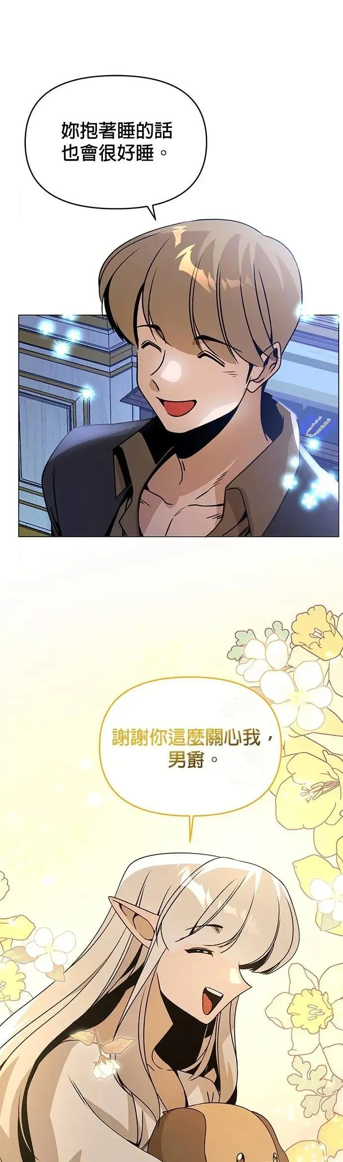 第104话 萝卜块辛奇 第7页
