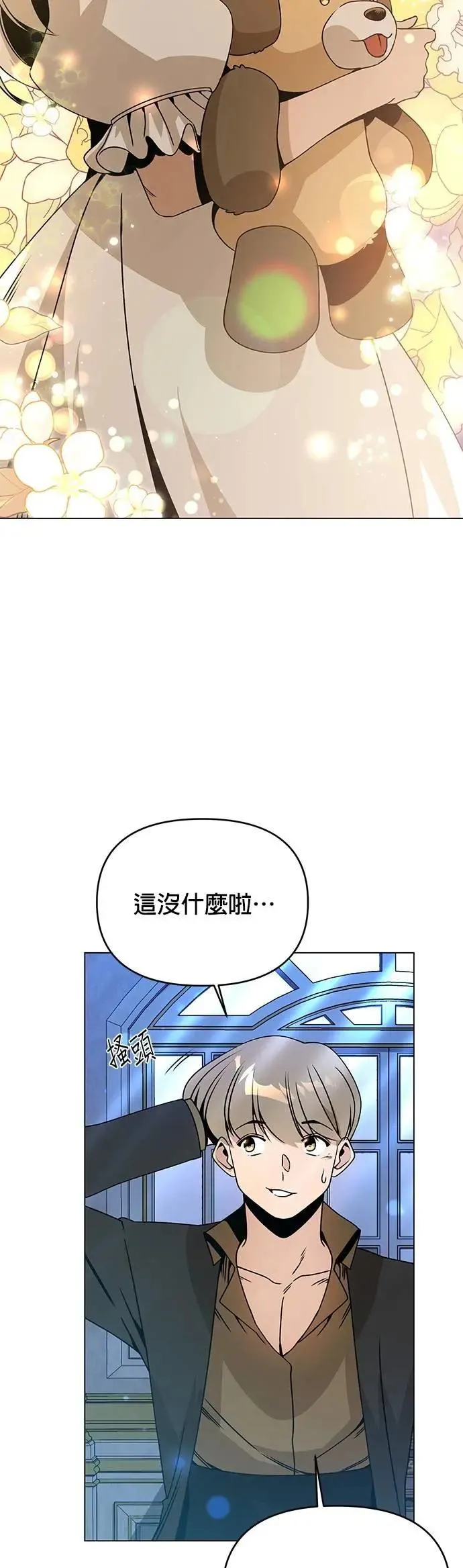 第104话 萝卜块辛奇 第8页