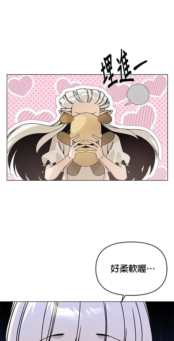 第104话 萝卜块辛奇 第10页