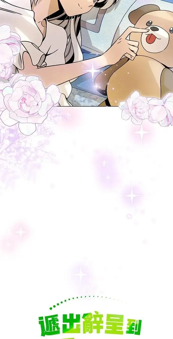 第104话 萝卜块辛奇 第13页