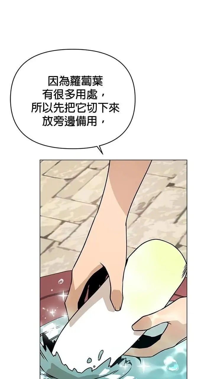 第104话 萝卜块辛奇 第19页