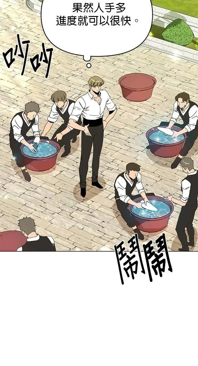 第104话 萝卜块辛奇 第21页