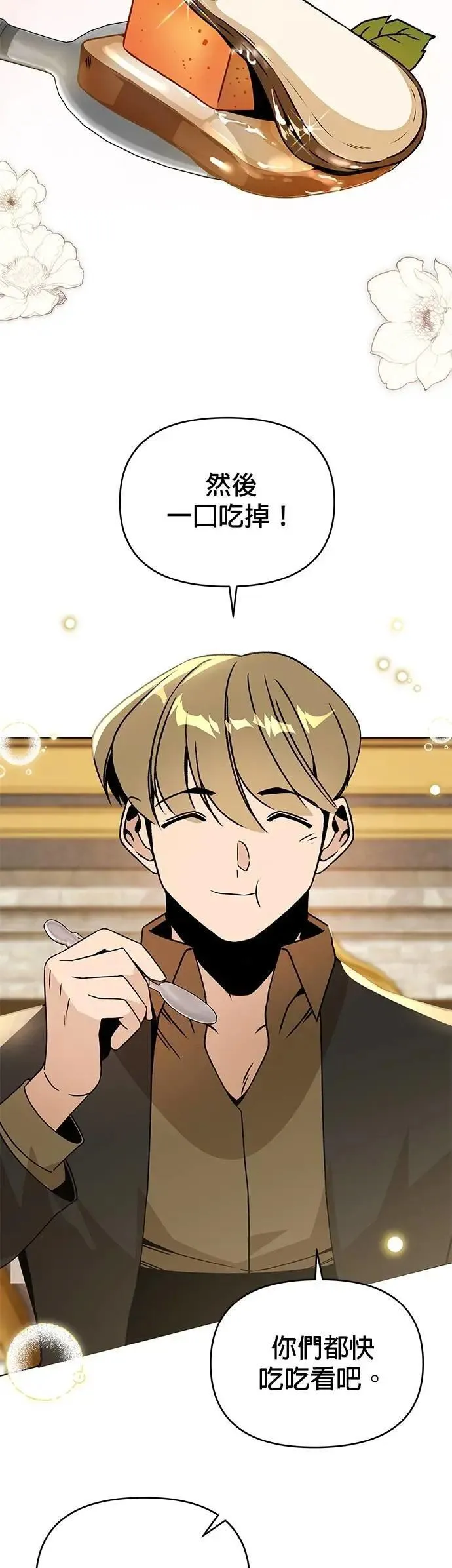 第104话 萝卜块辛奇 第29页