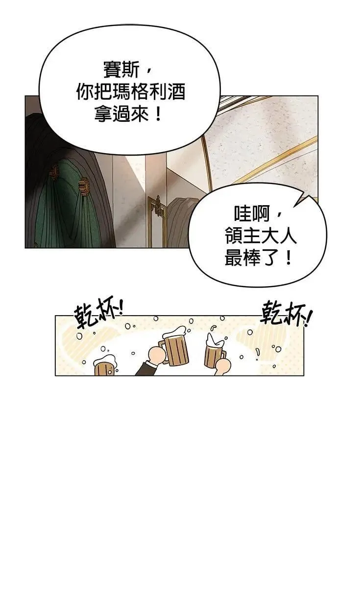 第104话 萝卜块辛奇 第31页
