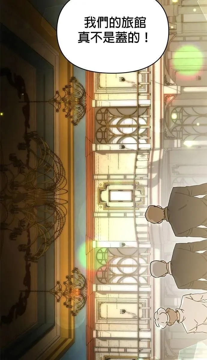 第104话 萝卜块辛奇 第34页