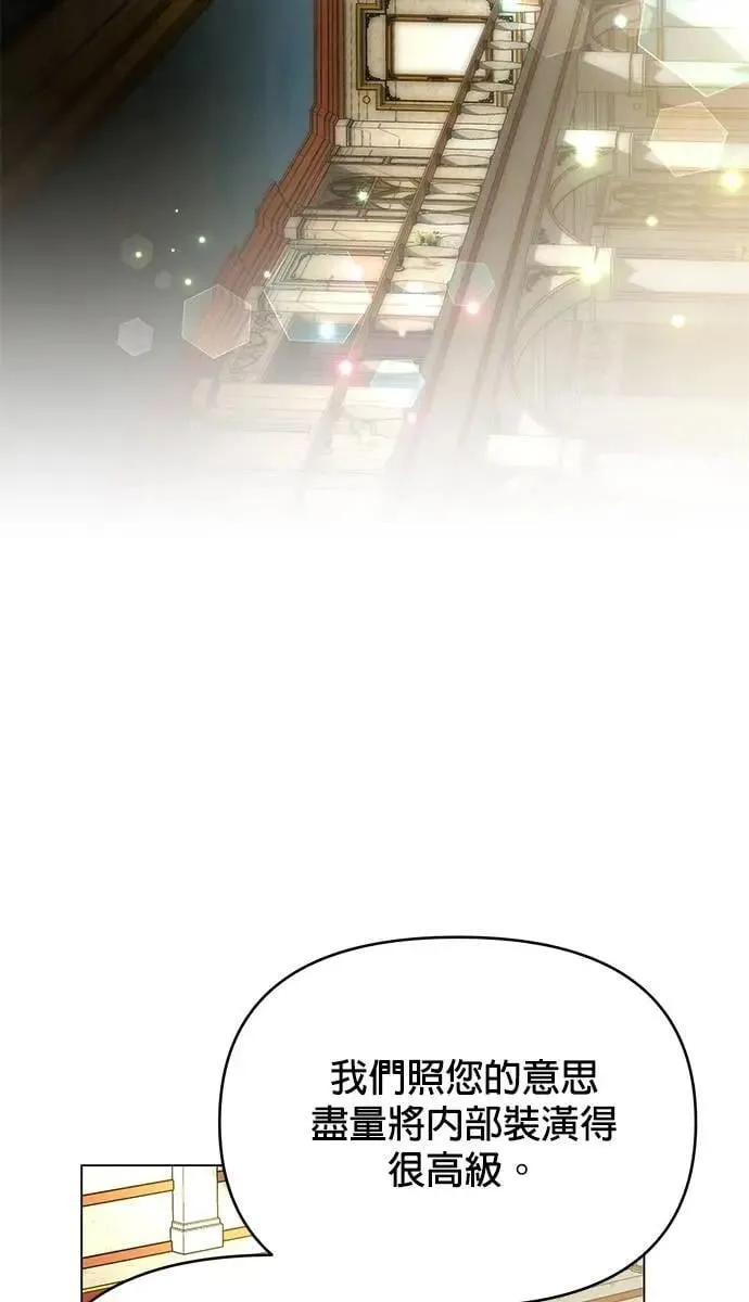 第104话 萝卜块辛奇 第35页
