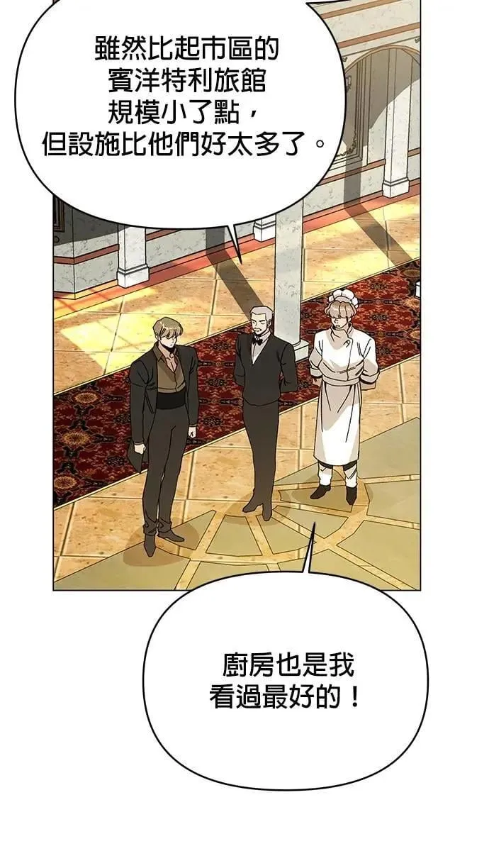 第104话 萝卜块辛奇 第36页