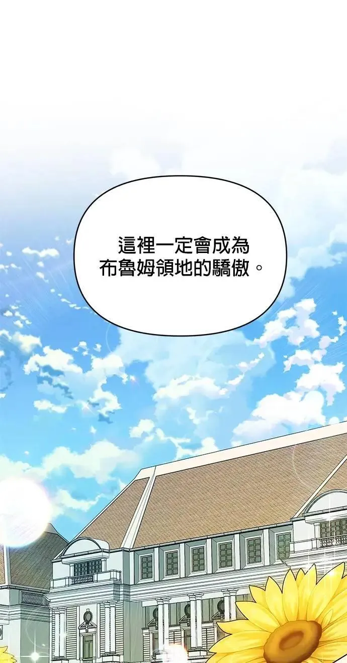 第104话 萝卜块辛奇 第37页