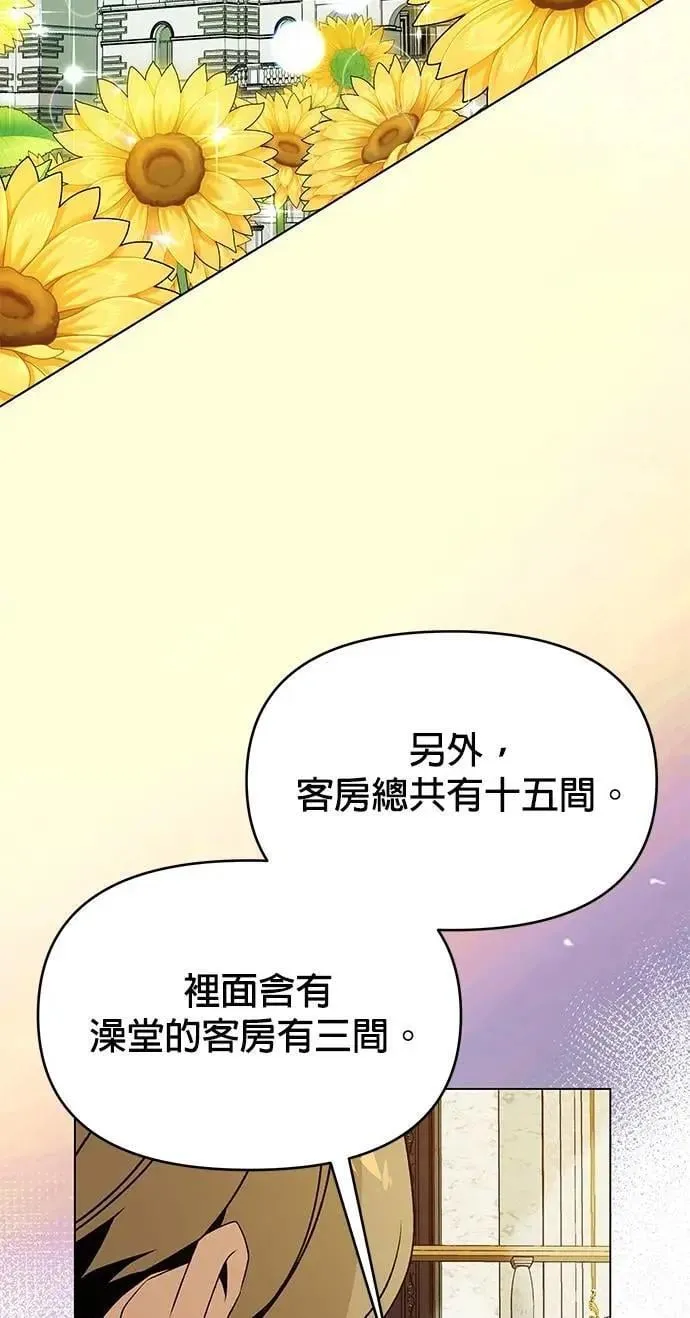 第104话 萝卜块辛奇 第38页
