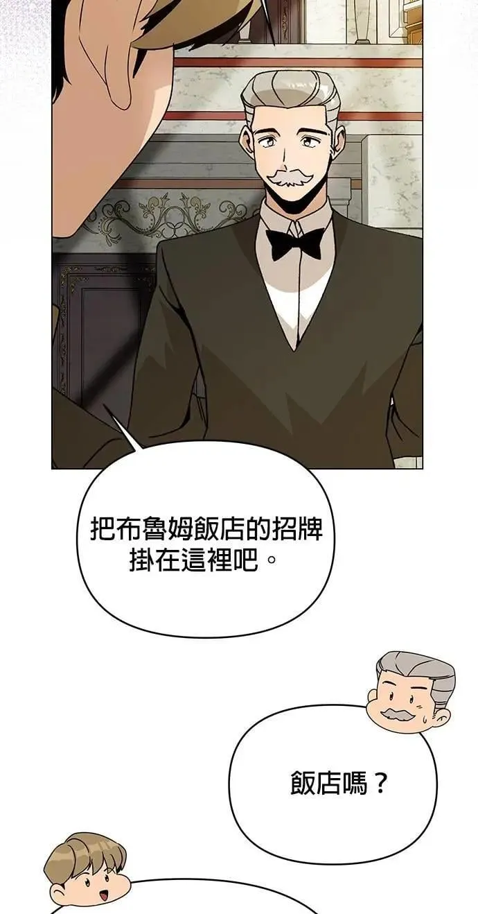第104话 萝卜块辛奇 第39页