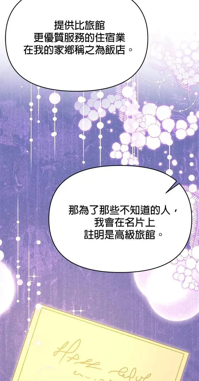 第104话 萝卜块辛奇 第40页