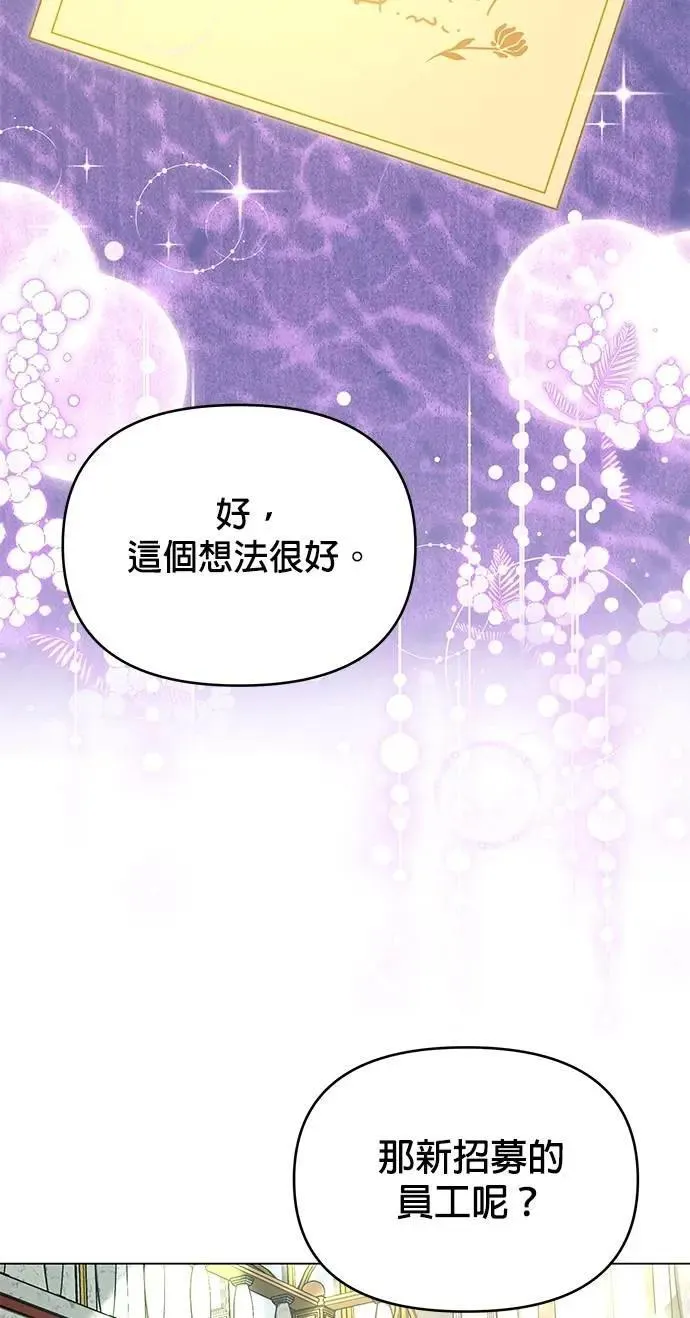 第104话 萝卜块辛奇 第41页