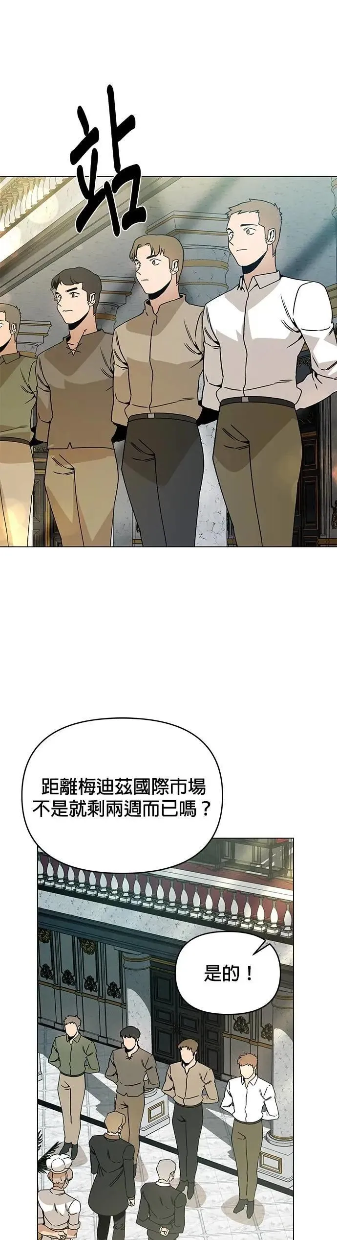 第104话 萝卜块辛奇 第43页
