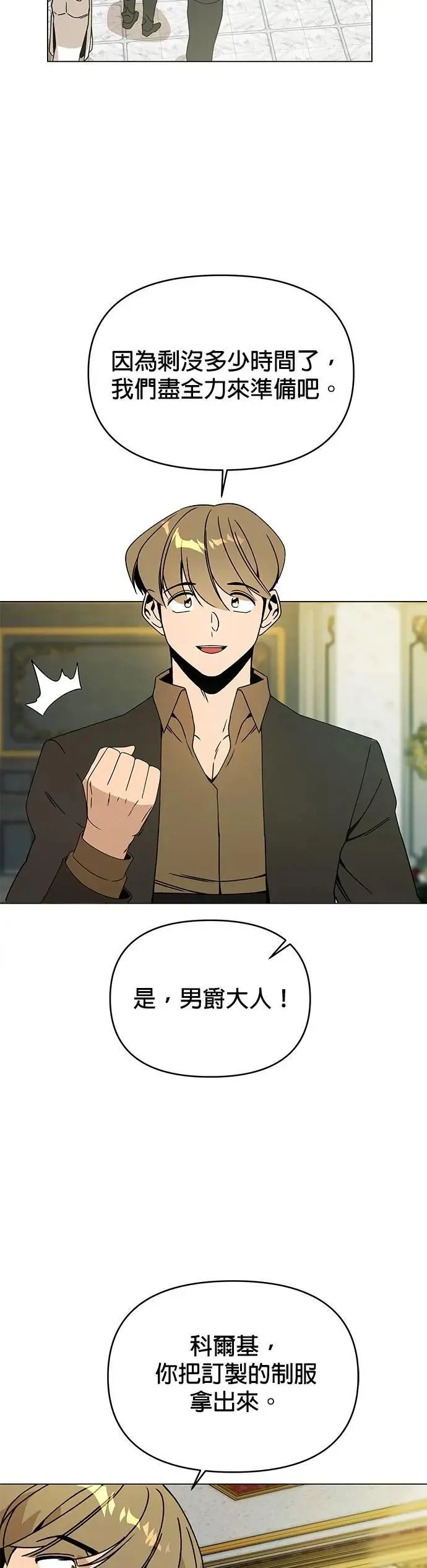 第104话 萝卜块辛奇 第44页
