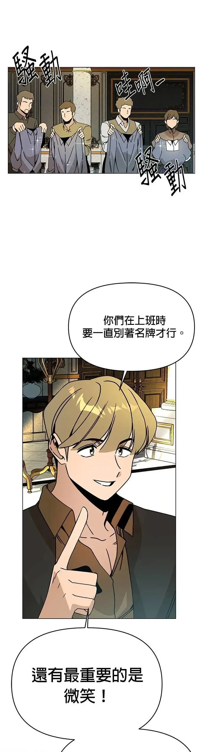 第104话 萝卜块辛奇 第46页