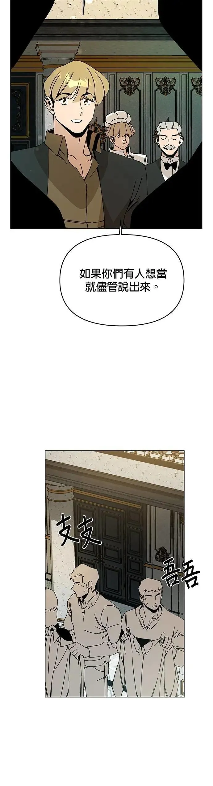 第104话 萝卜块辛奇 第48页