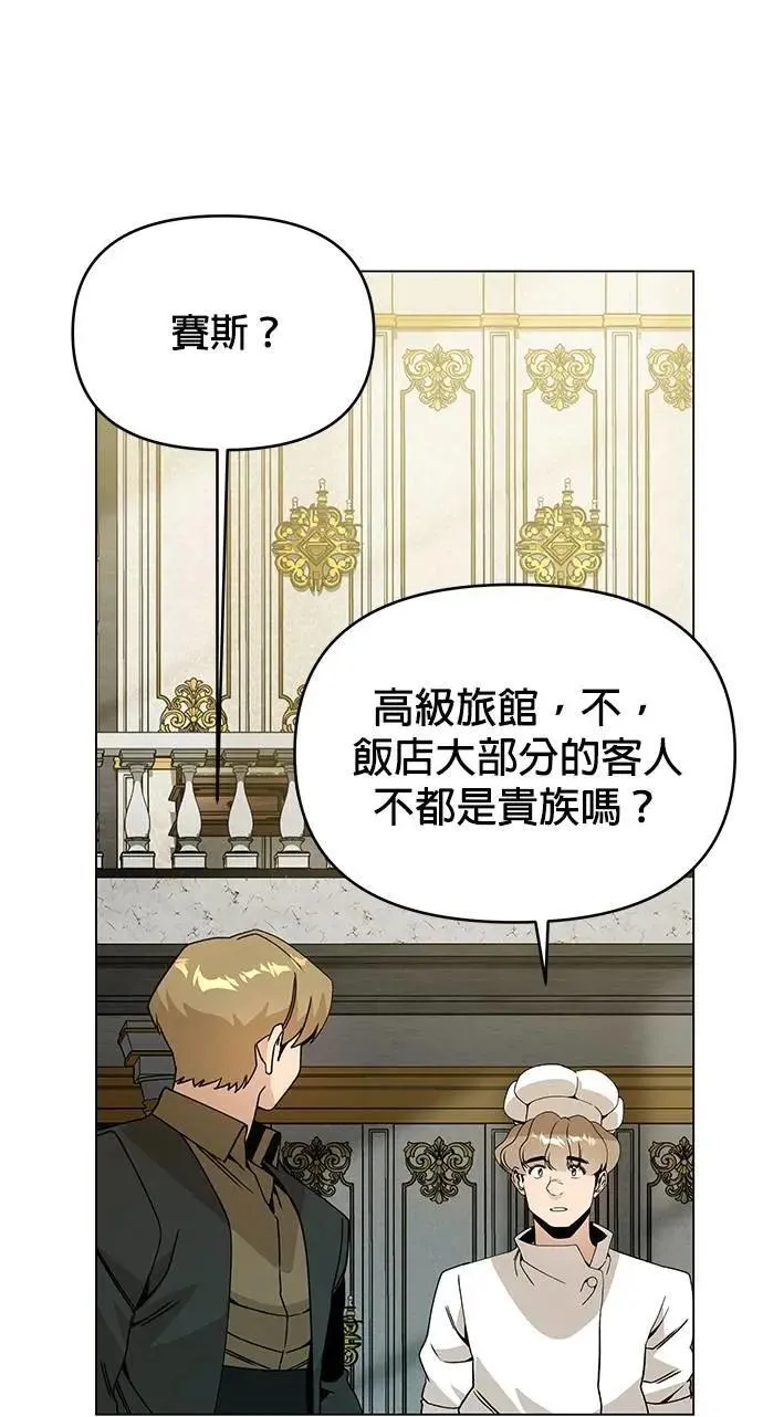 第104话 萝卜块辛奇 第50页