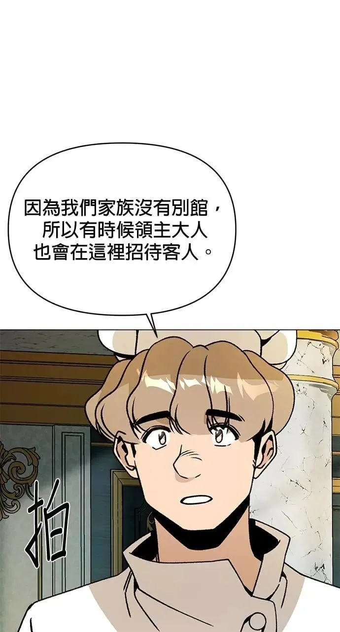第104话 萝卜块辛奇 第51页
