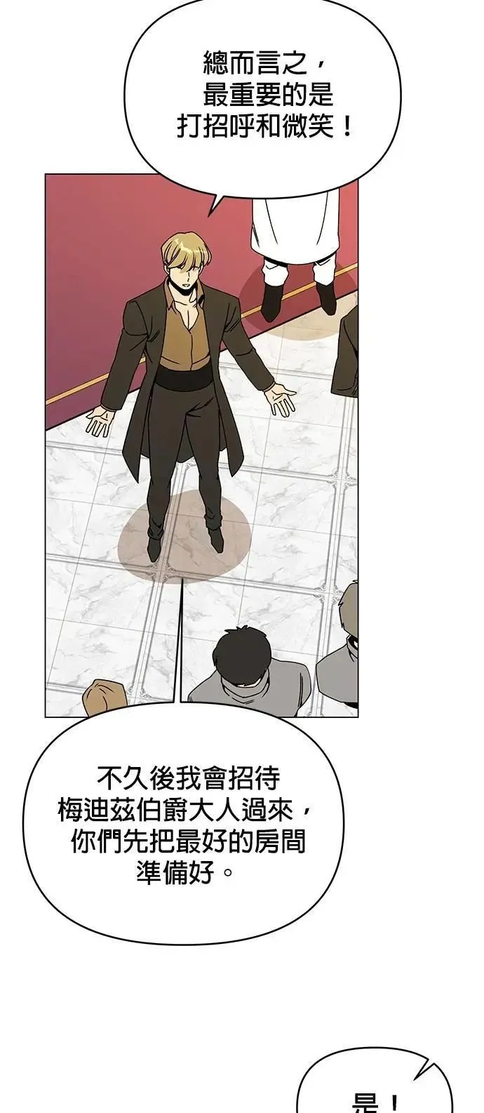 第104话 萝卜块辛奇 第56页