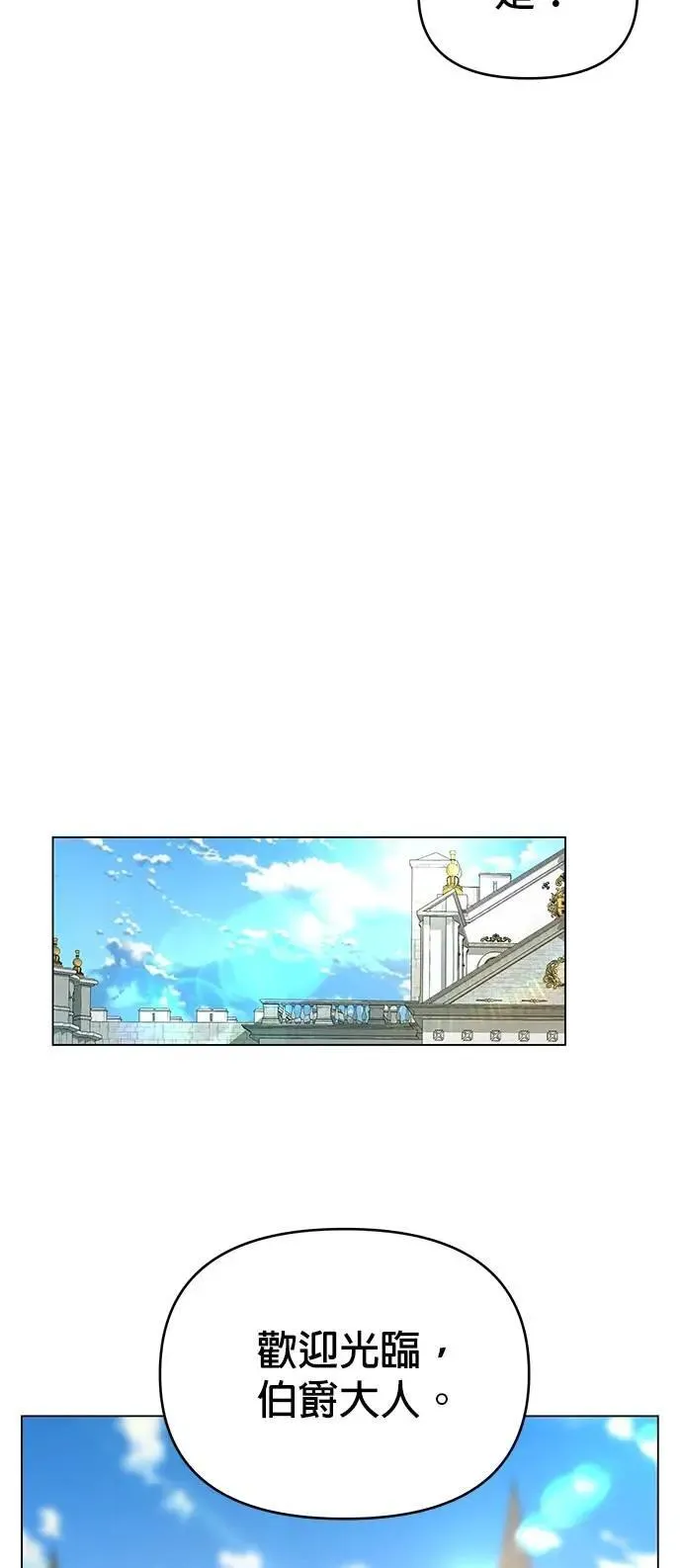 第104话 萝卜块辛奇 第57页