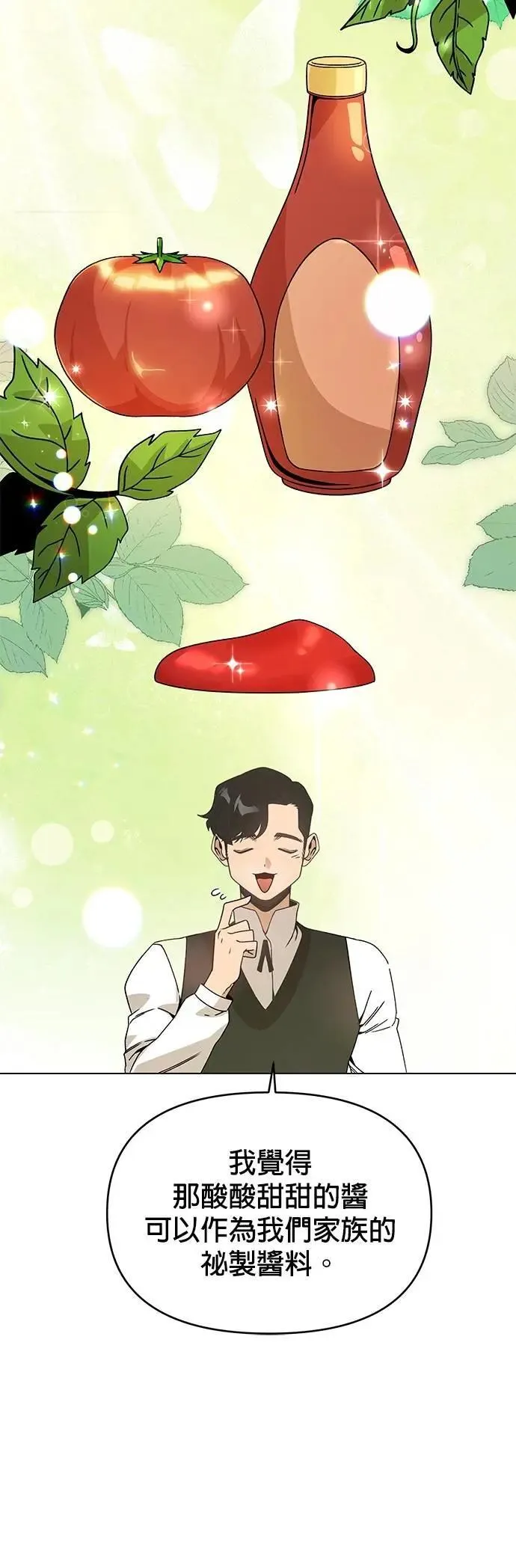 第106话 热狗 第4页