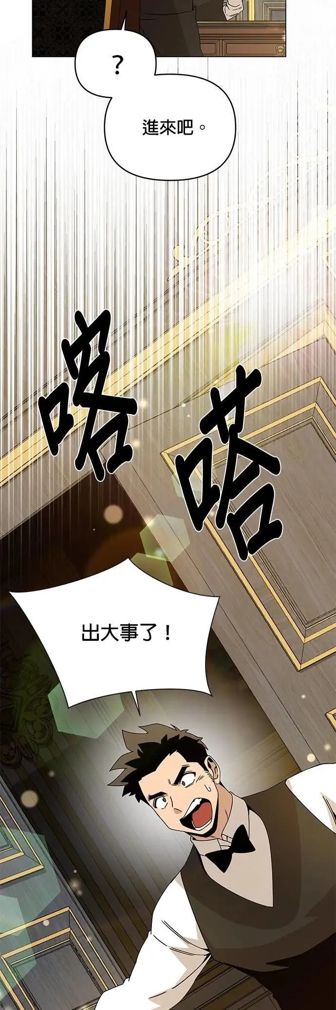 第106话 热狗 第7页