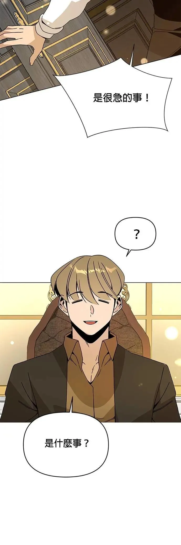 第106话 热狗 第8页