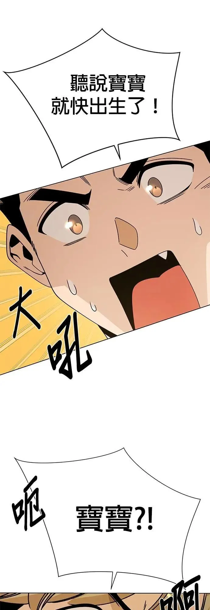 第106话 热狗 第9页