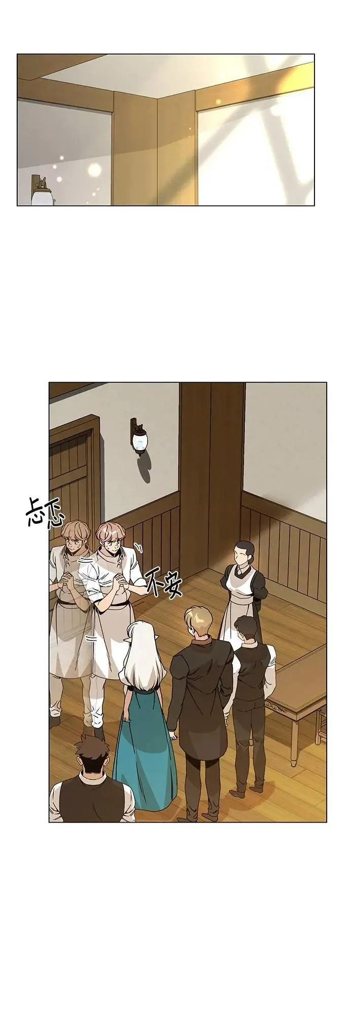 第106话 热狗 第11页