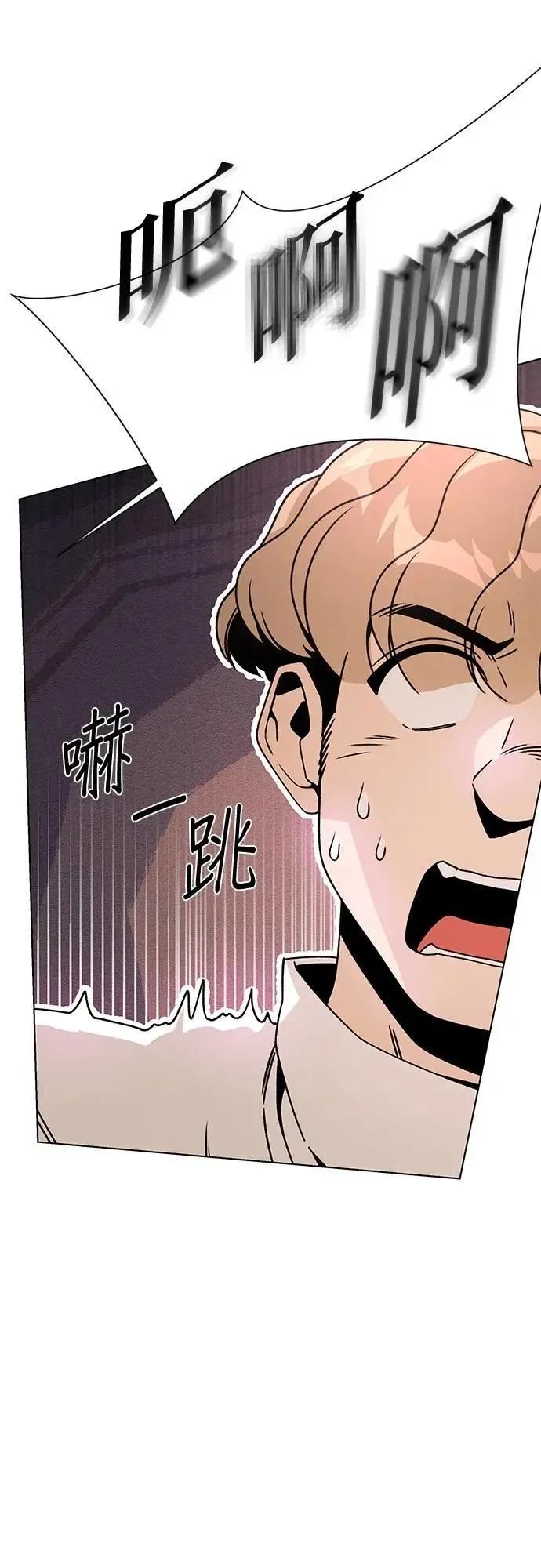第106话 热狗 第12页