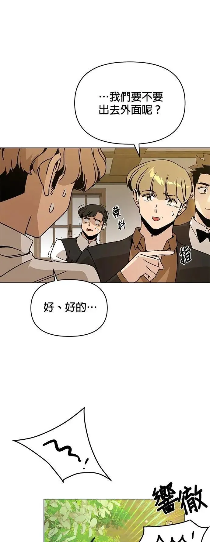 第106话 热狗 第13页