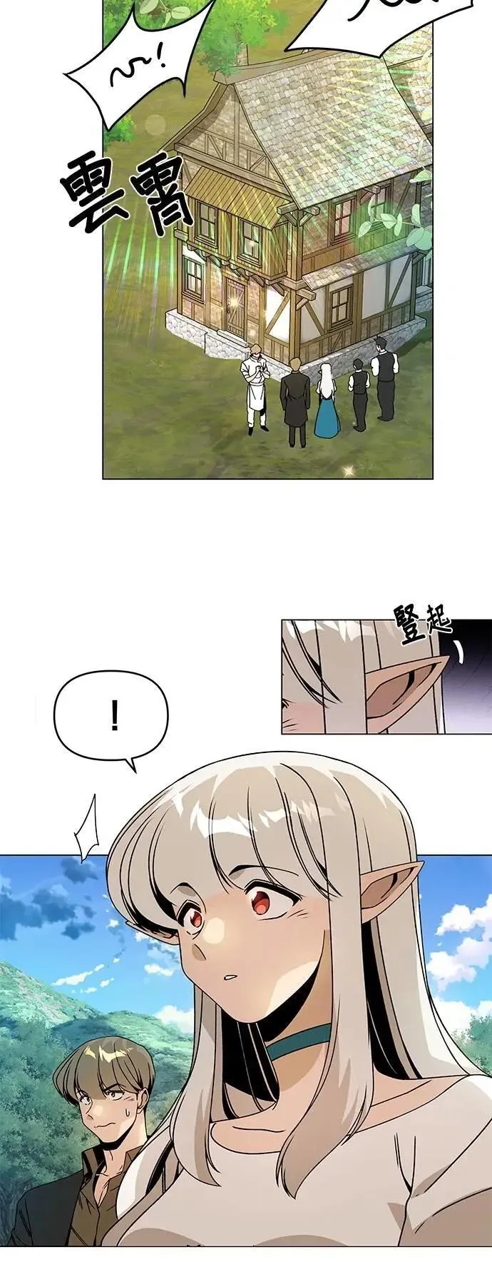 第106话 热狗 第14页