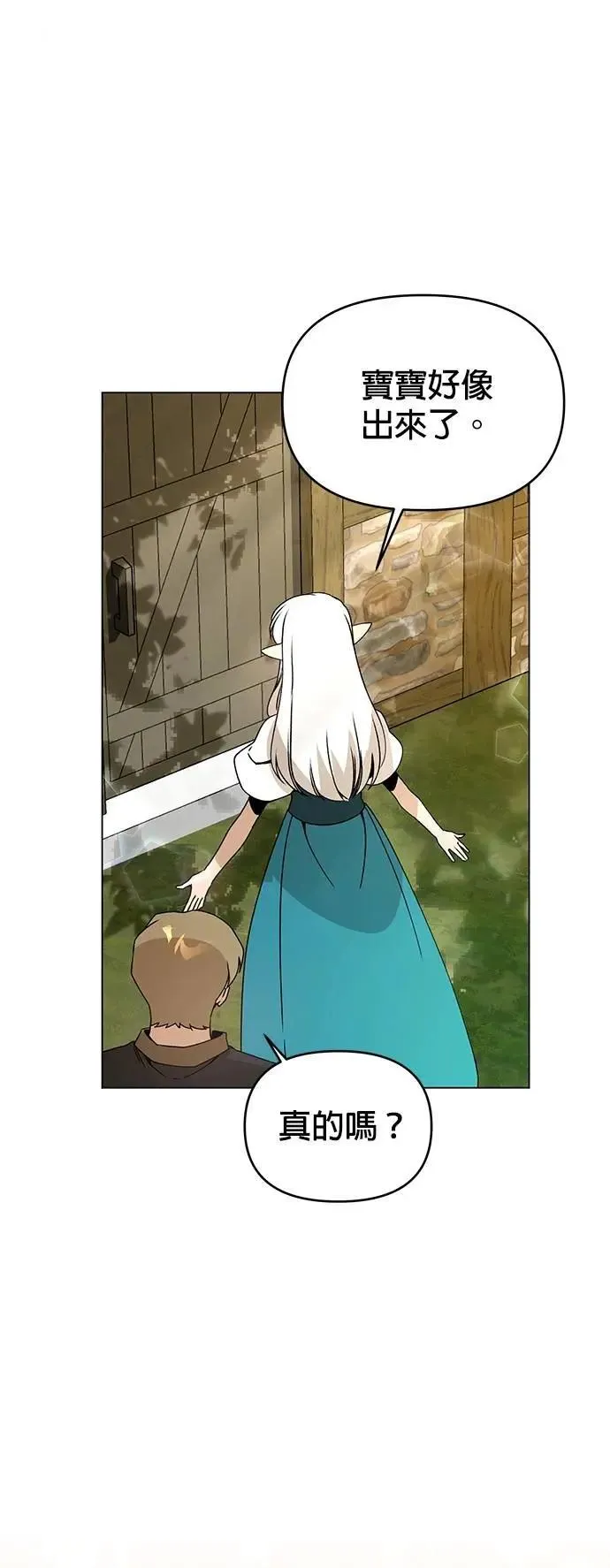 第106话 热狗 第15页